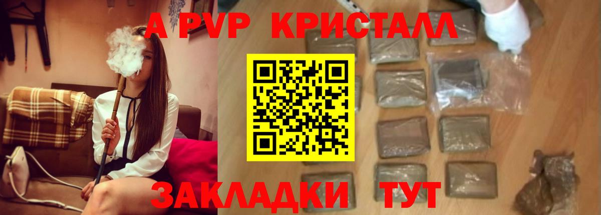 Alpha PVP VHQ Калининград