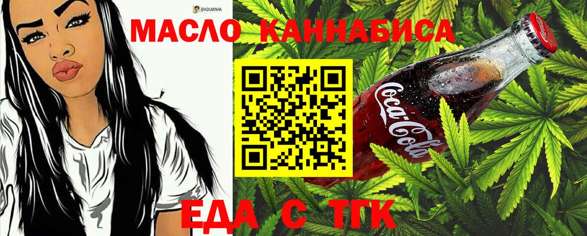 Калининград  Canna-Cookies конопля  Вход с VPN 