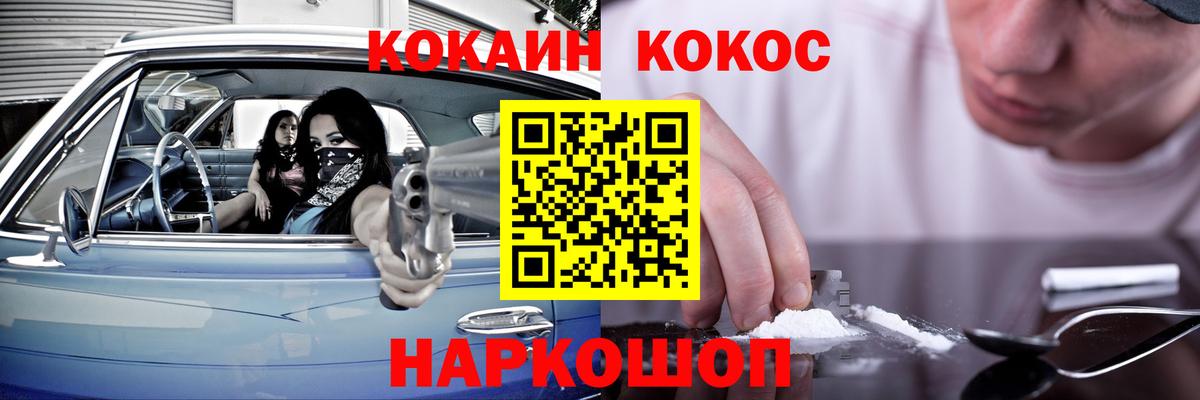 Cocaine Колумбийский Калининград