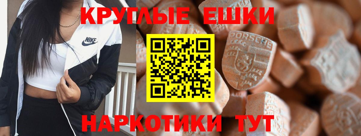ЭКСТАЗИ XTC  Ecstasy 280мг  Вход с VPN  Ecstasy  Калининград 