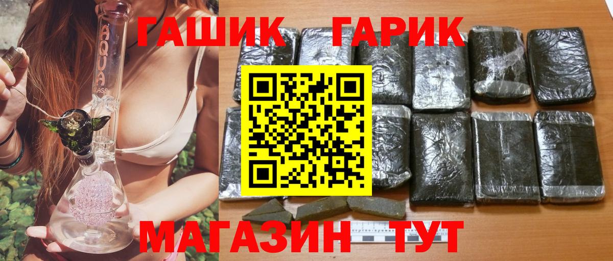 ГАШИШ хэш Калининград