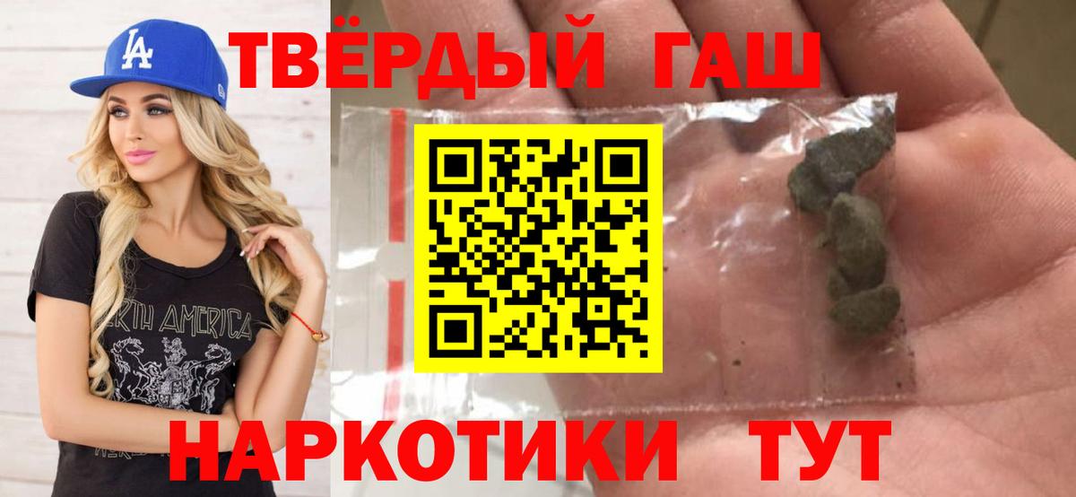 ГАШ  ГАШ Изолятор  Вход с VPN  Калининград  ГАШ убойный 