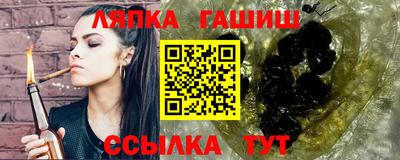 гашишное масло Лесосибирск