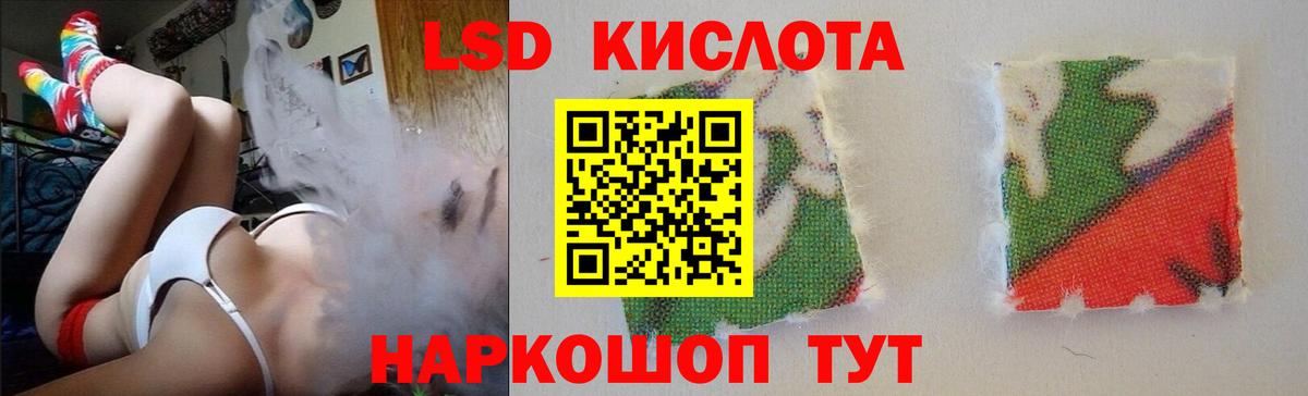 LSD-25 экстази кислота  Лсд 25 экстази кислота  Калининград  Вход с VPN 
