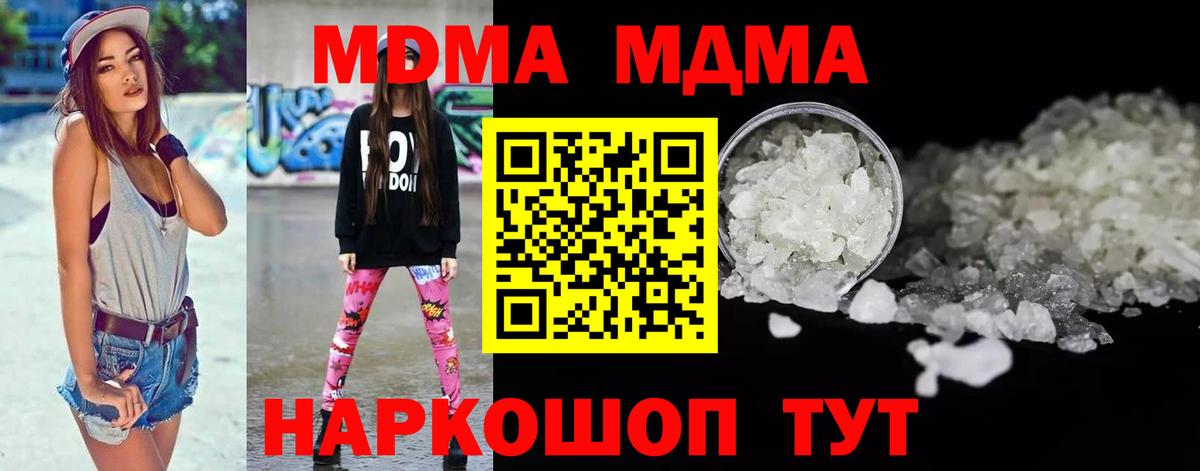 Калининград  МАРИХУАНА  Вход с VPN  ГАШИШ  Мефедрон  