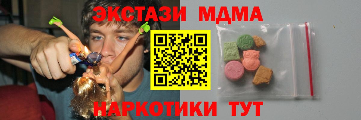 МДМА молли  Вход с VPN  MDMA  Калининград  MDMA молли 