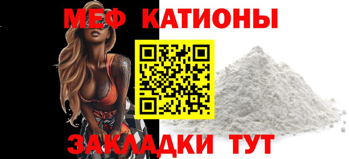 Меф кристаллы Калининград