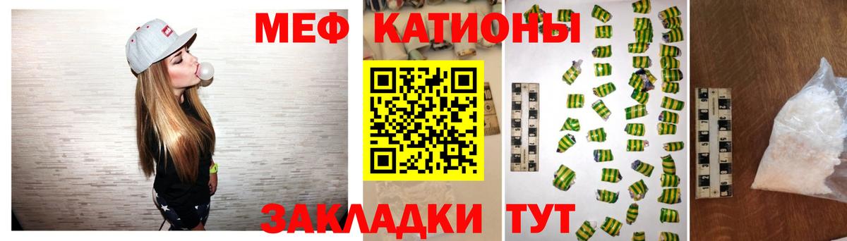 Меф Калининград