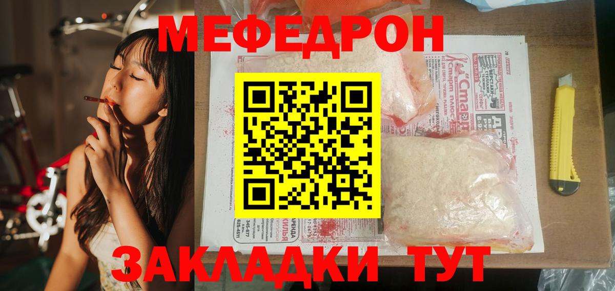 Калининград  Мефедрон  Вход с VPN  МЕФ  Меф мяу мяу  Меф 4 MMC 