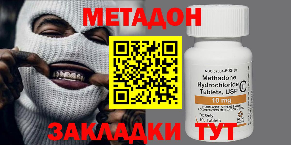 МЕТАДОН мёд  МЕТАДОН белоснежный  Калининград  Вход с VPN 