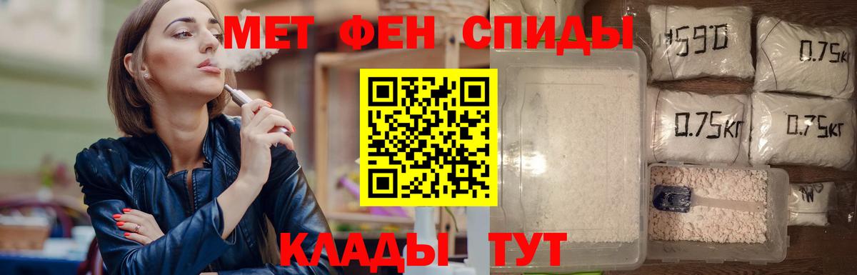 МЕТАМФЕТАМИН Декстрометамфетамин 99.9% Калининград