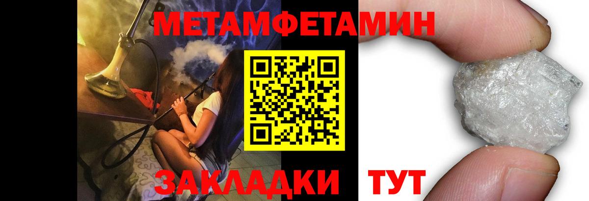 Калининград  Первитин Декстрометамфетамин 99.9%  Вход с VPN  Первитин Декстрометамфетамин 99.9% 