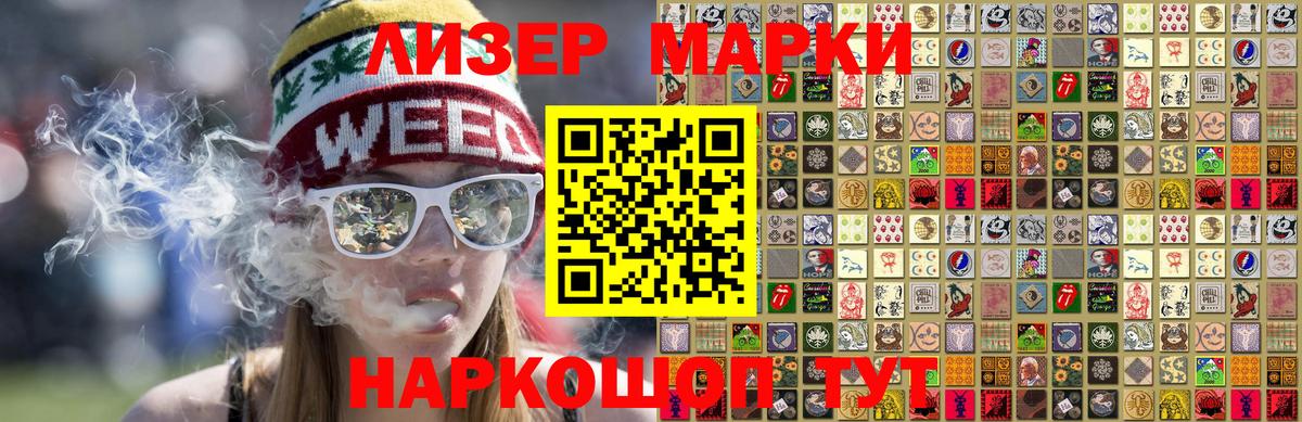 Марки NBOMe 1,8мг  Вход с VPN  Марки NBOMe 1,8мг  Калининград 